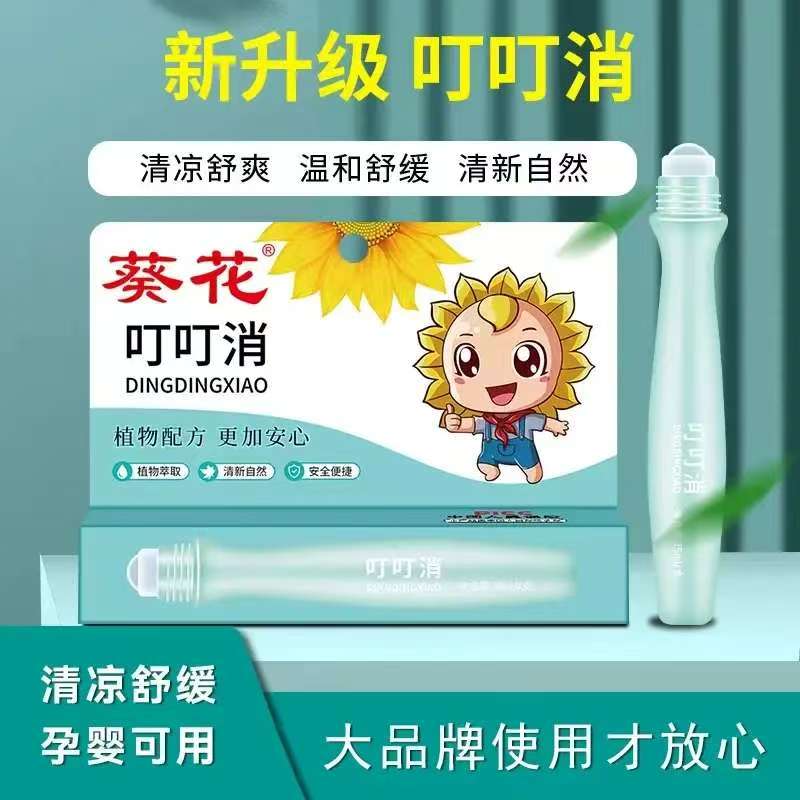 叮叮消植物便捷携带快速清凉舒缓滚珠设计家用出游温和方便免手涂