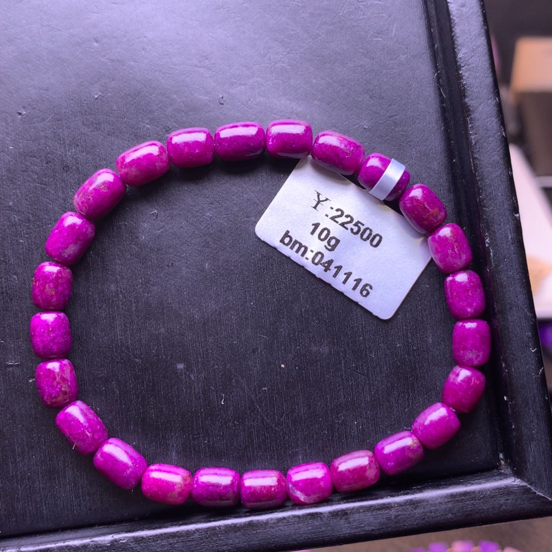 苏纪石（舒俱来）未镶嵌手串