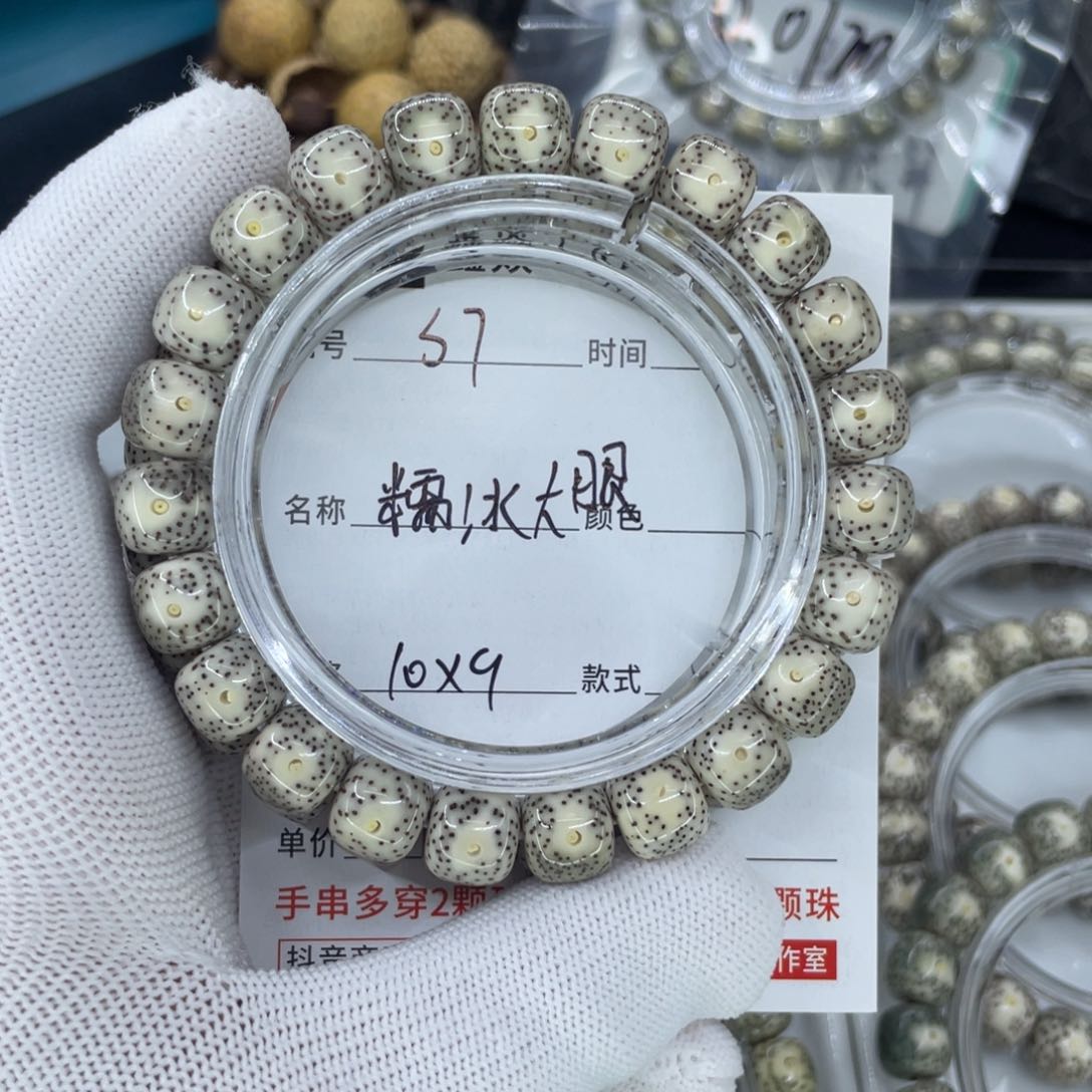 星月菩提手串S糯冰眼睛