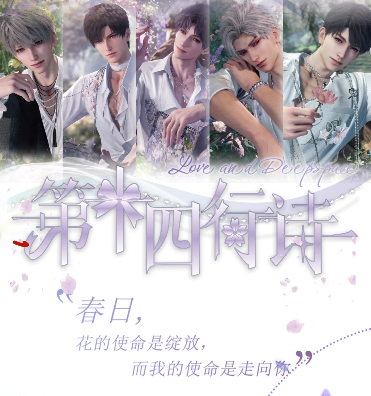 【玩法】【第十四行诗吧唧】布噜星球恋与深空收藏卡盲盒【代拆】