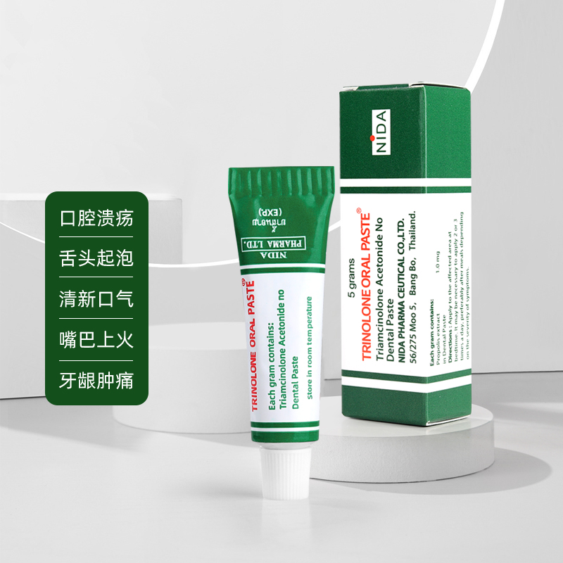 【专享】TRINOLONE泰国NIDA口腔膏学生护理女士润护滋养温和舒缓