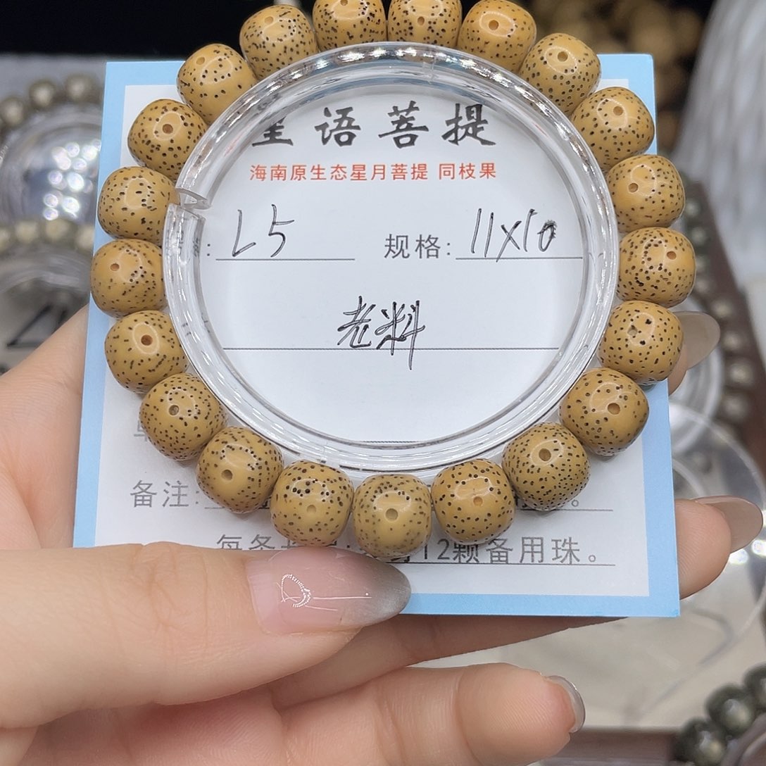 Z***星月菩提手串老料