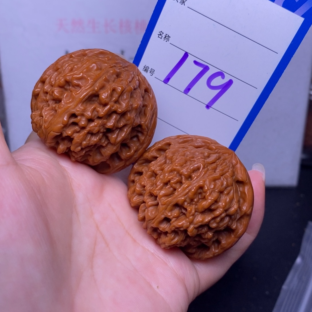 文玩核桃把件179/45南疆石