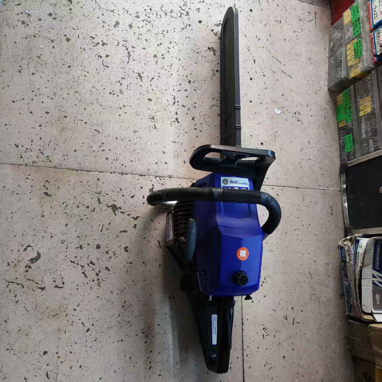 森动二冲程油锯伐木锯小型家用二冲程大功率送链条和锉