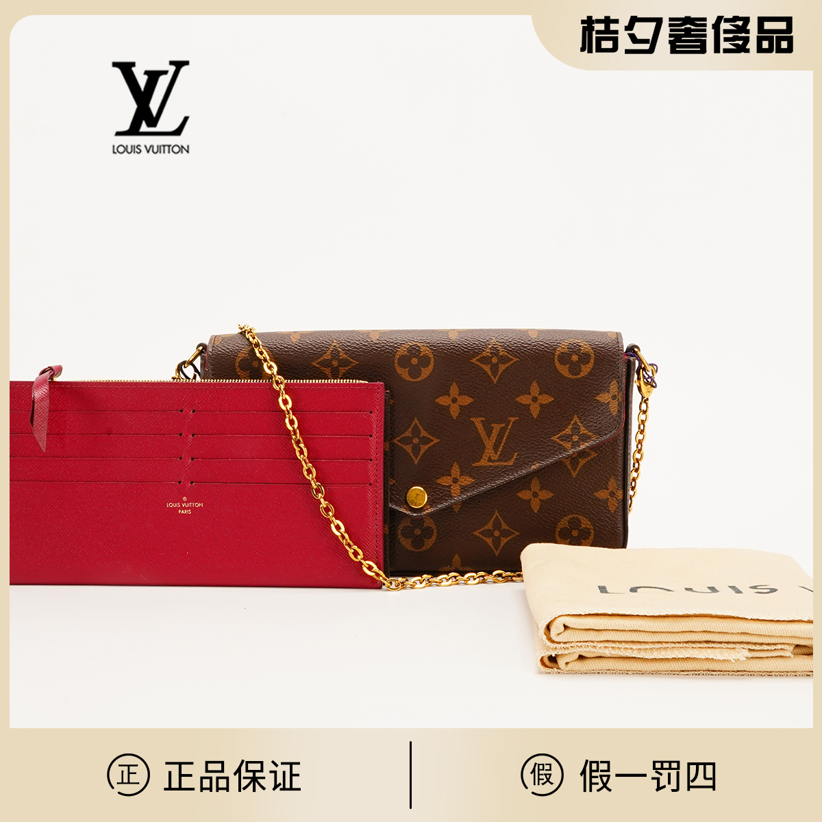 99新 LouisVuitton/路易威登 【静文】三合一包/BG22000014