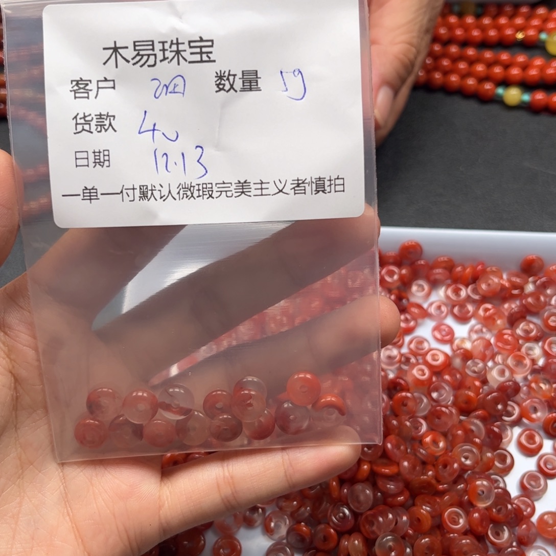泗***工南红玛瑙未镶嵌配饰