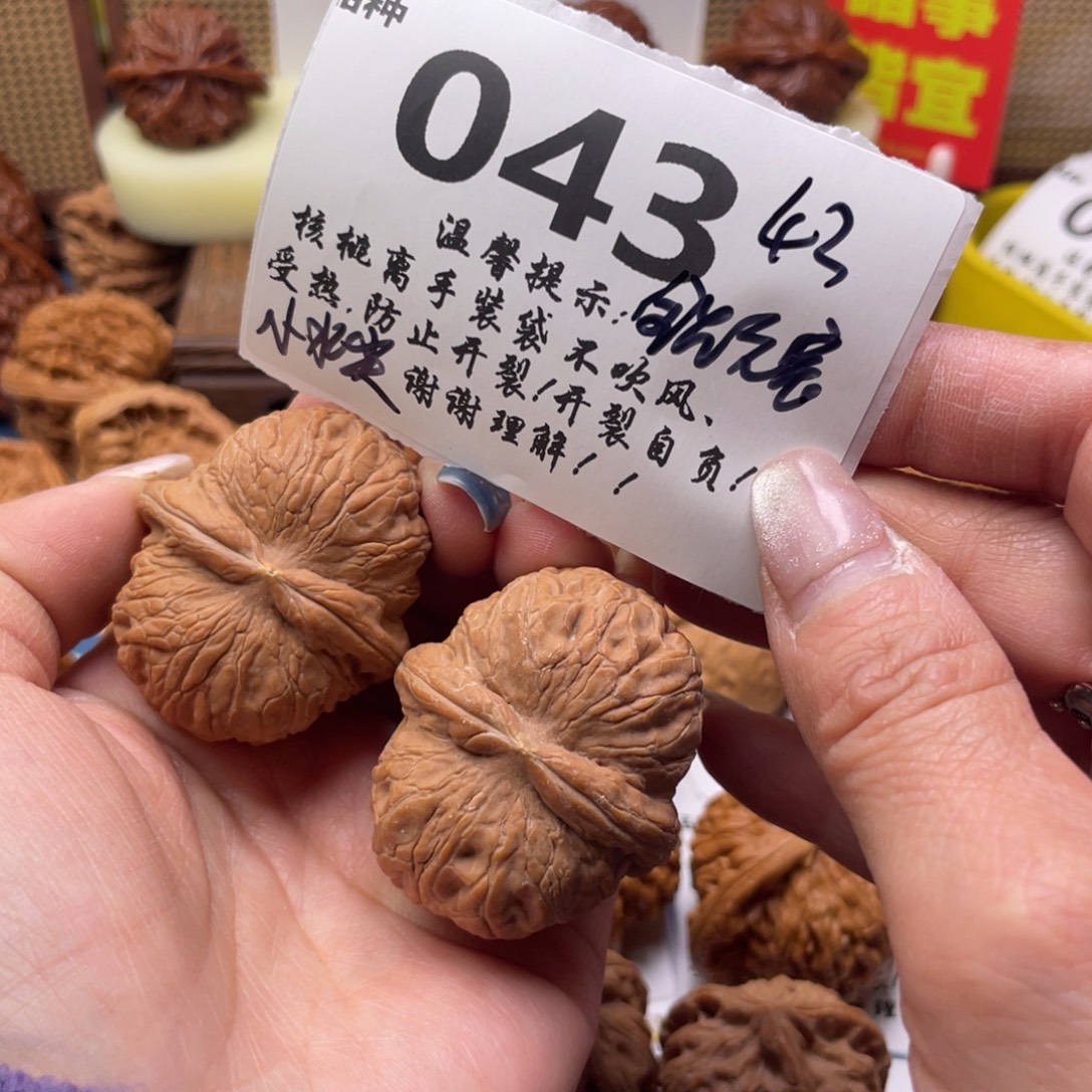 m***u把件文玩核桃43号43全品元宝