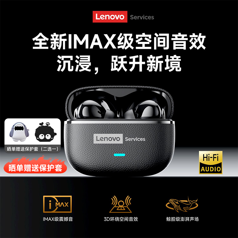 联想LE208耳机蓝牙6.0无线入耳式超长续航高音质降噪游戏皮革通用