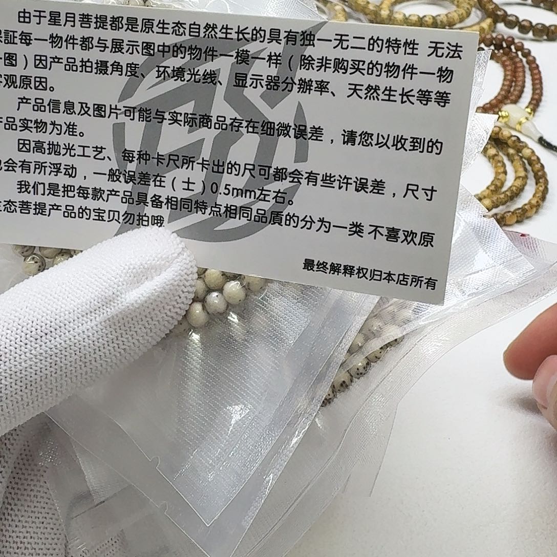 吊坠星月菩提11创世冰白石玉河豚龙蛋5圆108