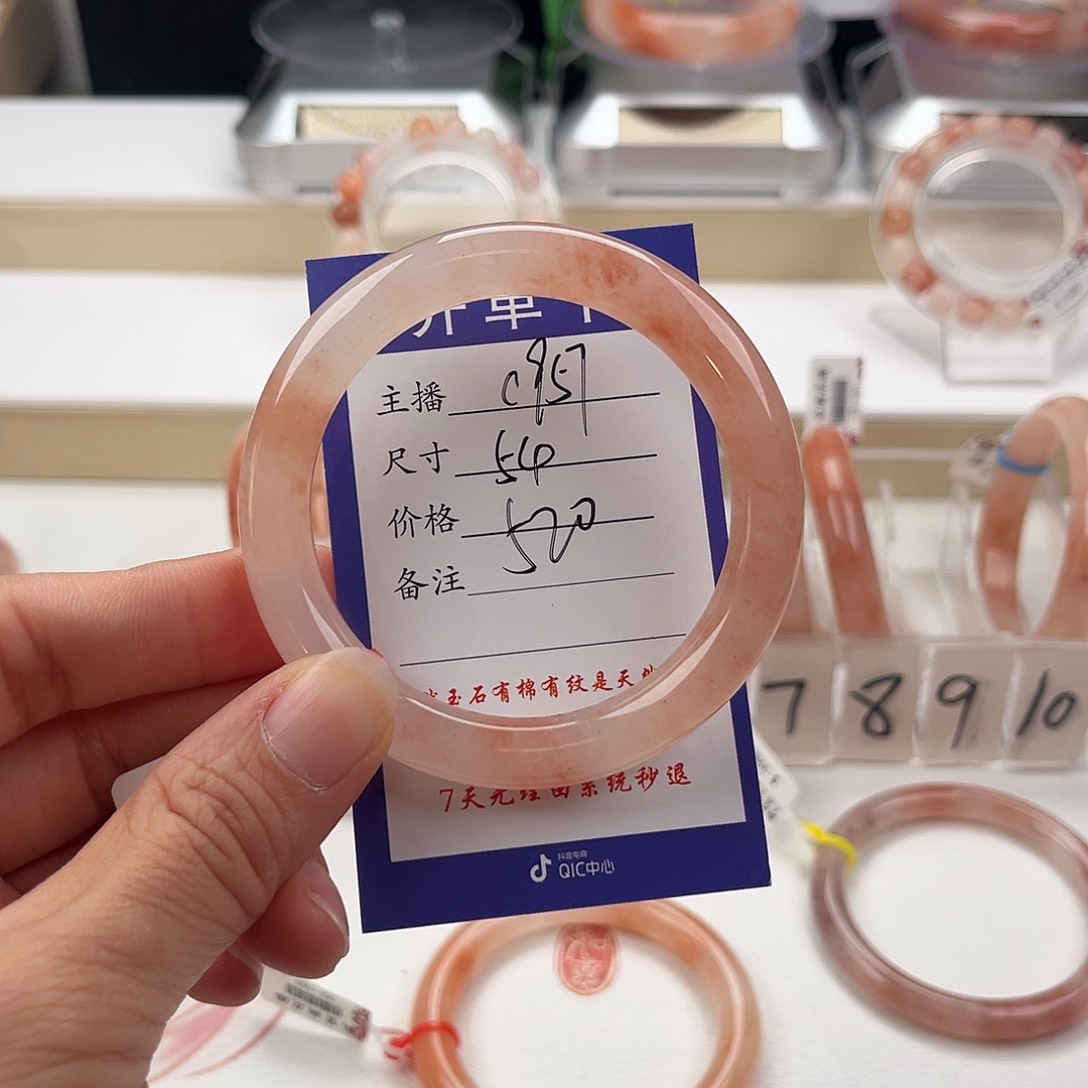 石英质玉手镯未镶嵌