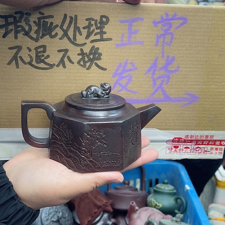 紫砂茶壶宜兴紫砂壶瑕疵