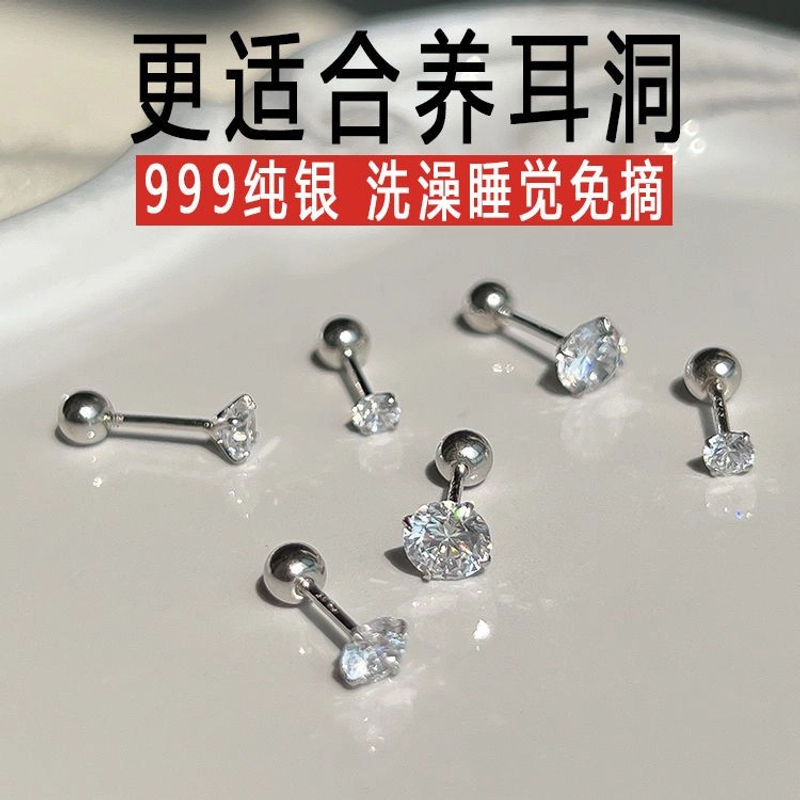 足银耳饰 S999纯银防过敏耳钉迷你养耳洞简约小巧耳骨钉免摘耳环