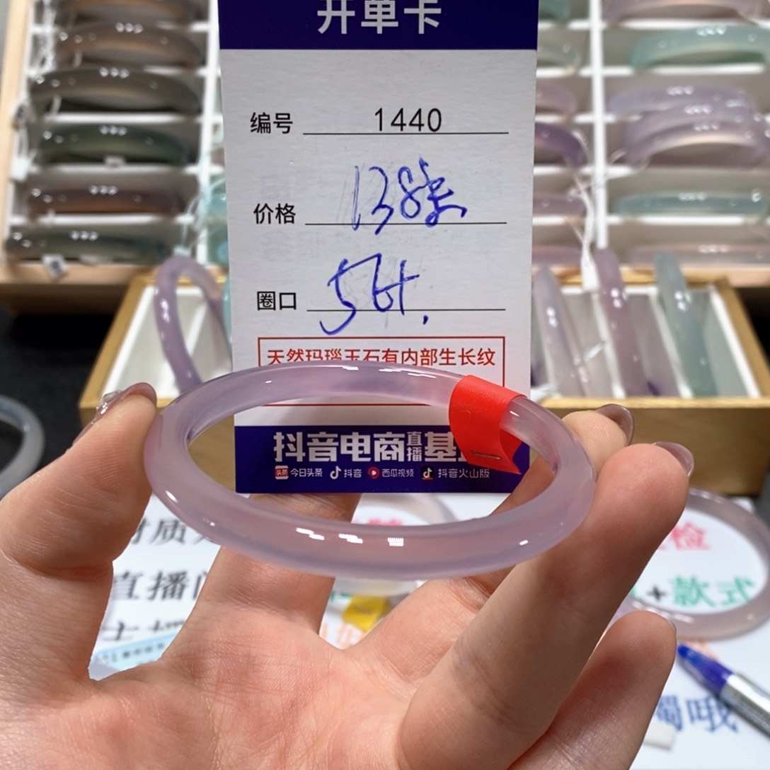 玛瑙/玉髓手镯未镶嵌1440
