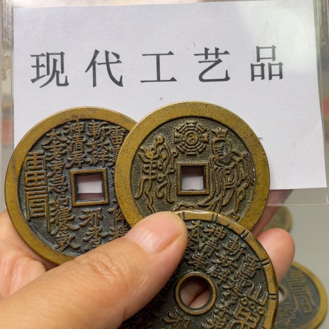 铜现代仿制工艺文创铜币 