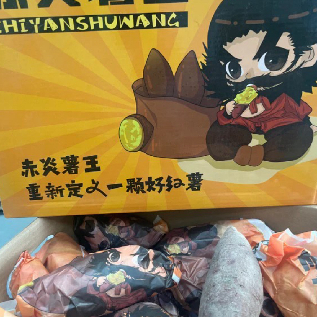 老牛优选 赤炎薯王 1件5斤 新地瓜  快递包邮
