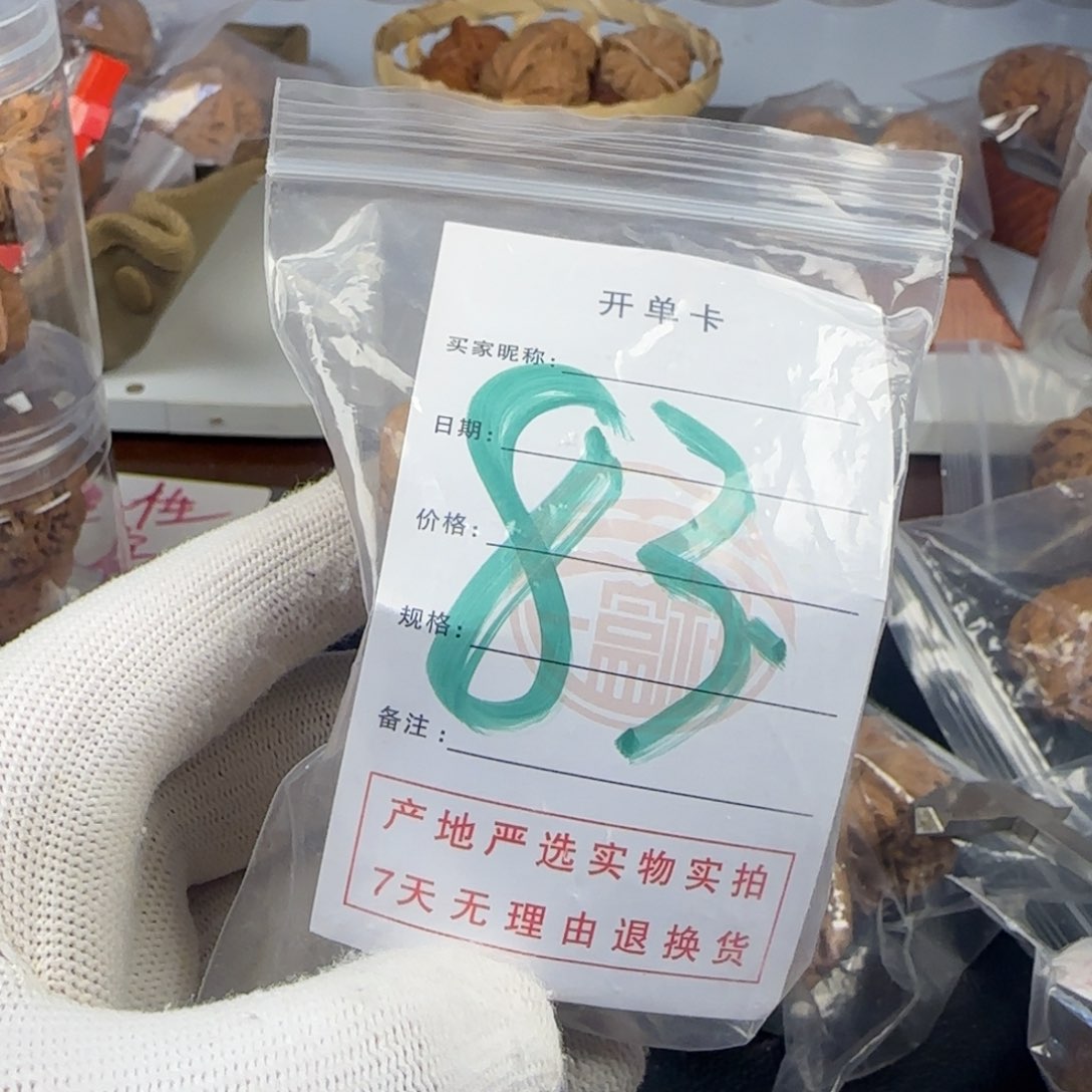 吊坠文玩核桃蛤蟆