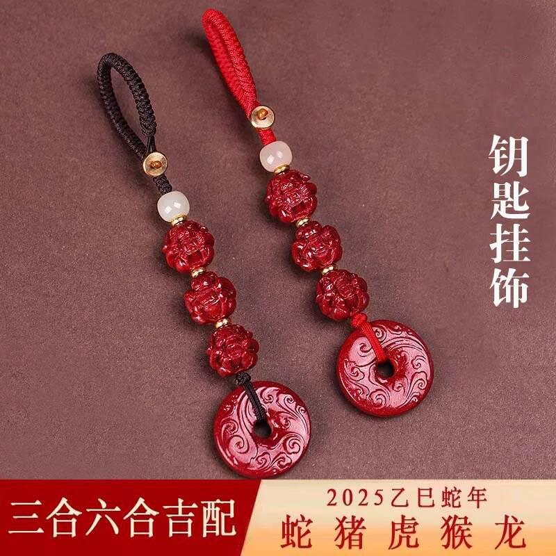 鸿庆祥 【正品朱砂】朱砂钥匙扣三合六合钥匙扣高含紫金砂蛇年礼