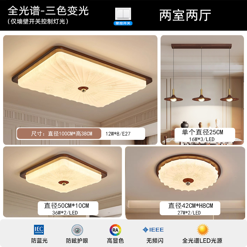 中古风客厅吸顶灯复古高级感大厅主灯2025年新款灯具全屋套餐组合