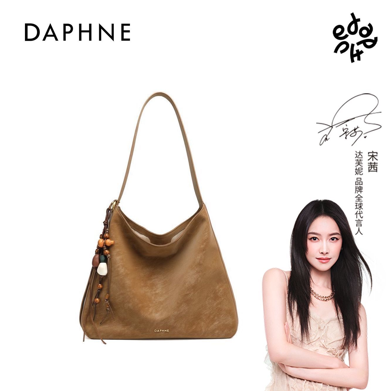 达芙妮Daphne新款单肩包女士大容量斜挎包通勤百搭水桶包10842