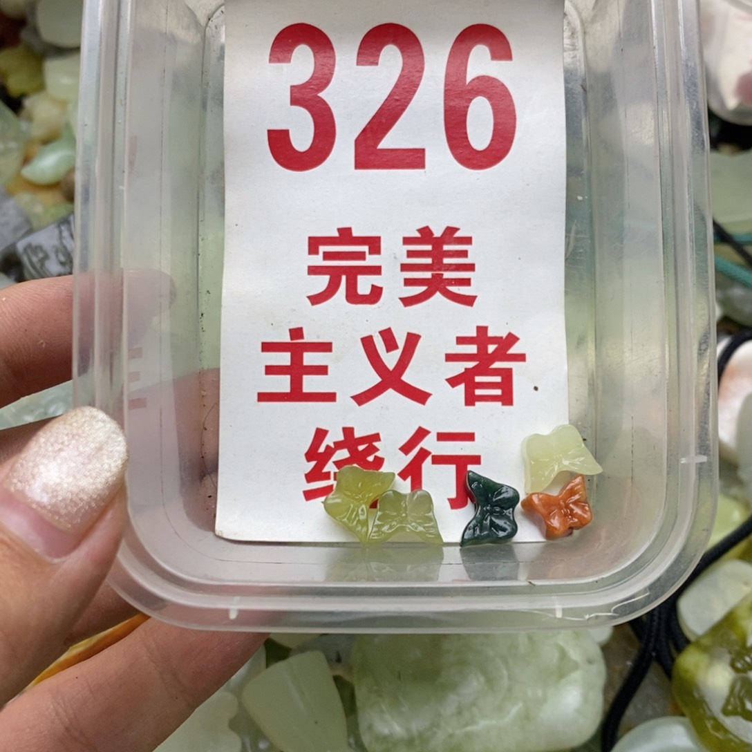 透闪石-蛇纹石玉未镶嵌挂坠