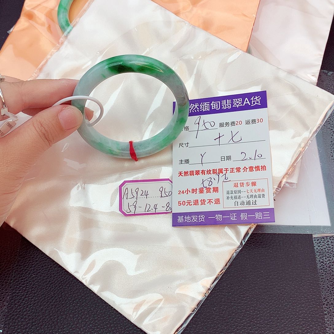 翡翠手镯未镶嵌十*?