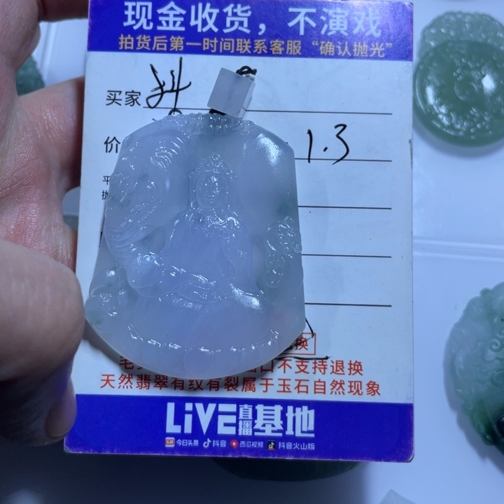 抖***员定制翡翠未镶嵌不退不换