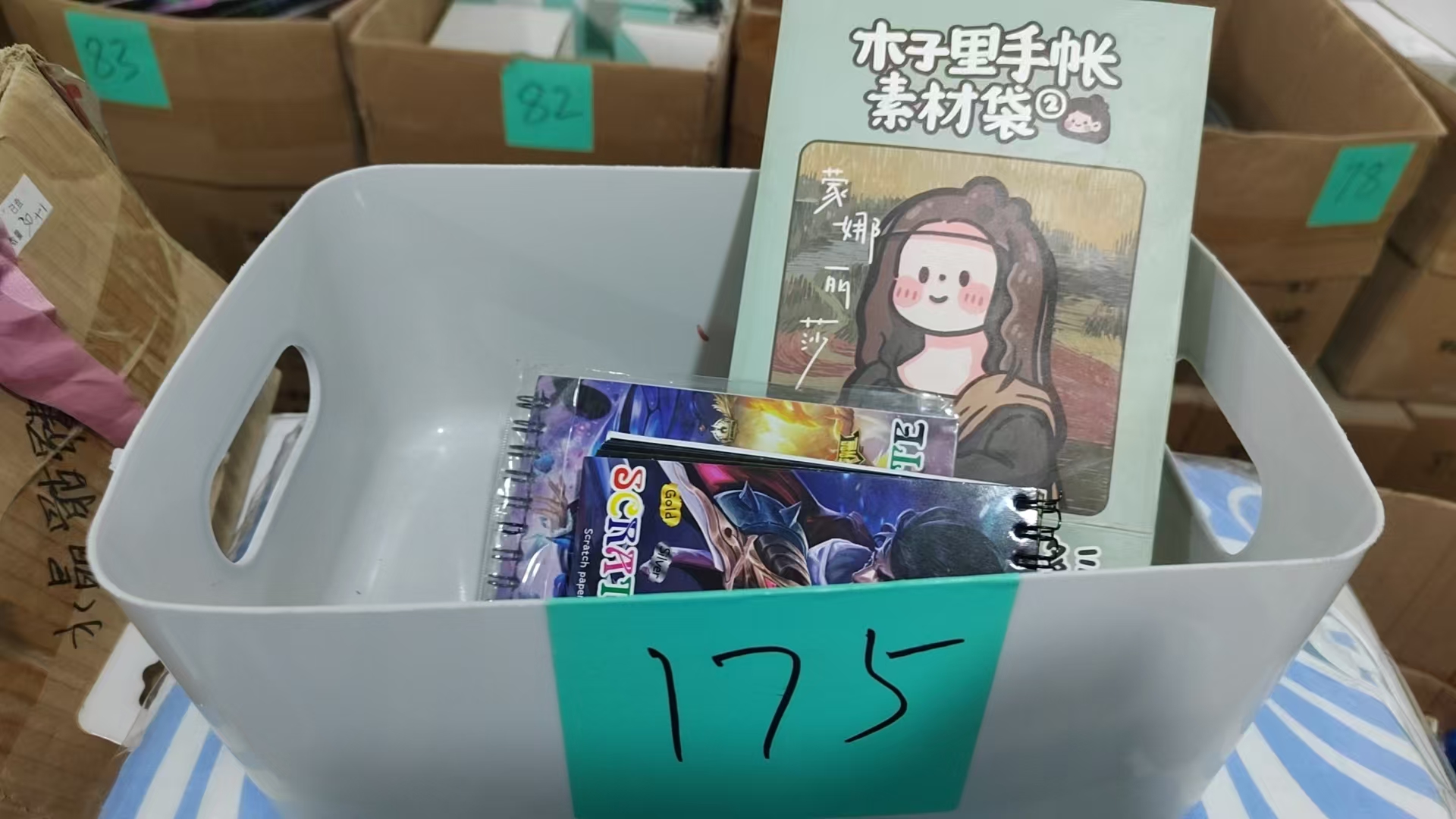 175手账本【以直播间展示为主】