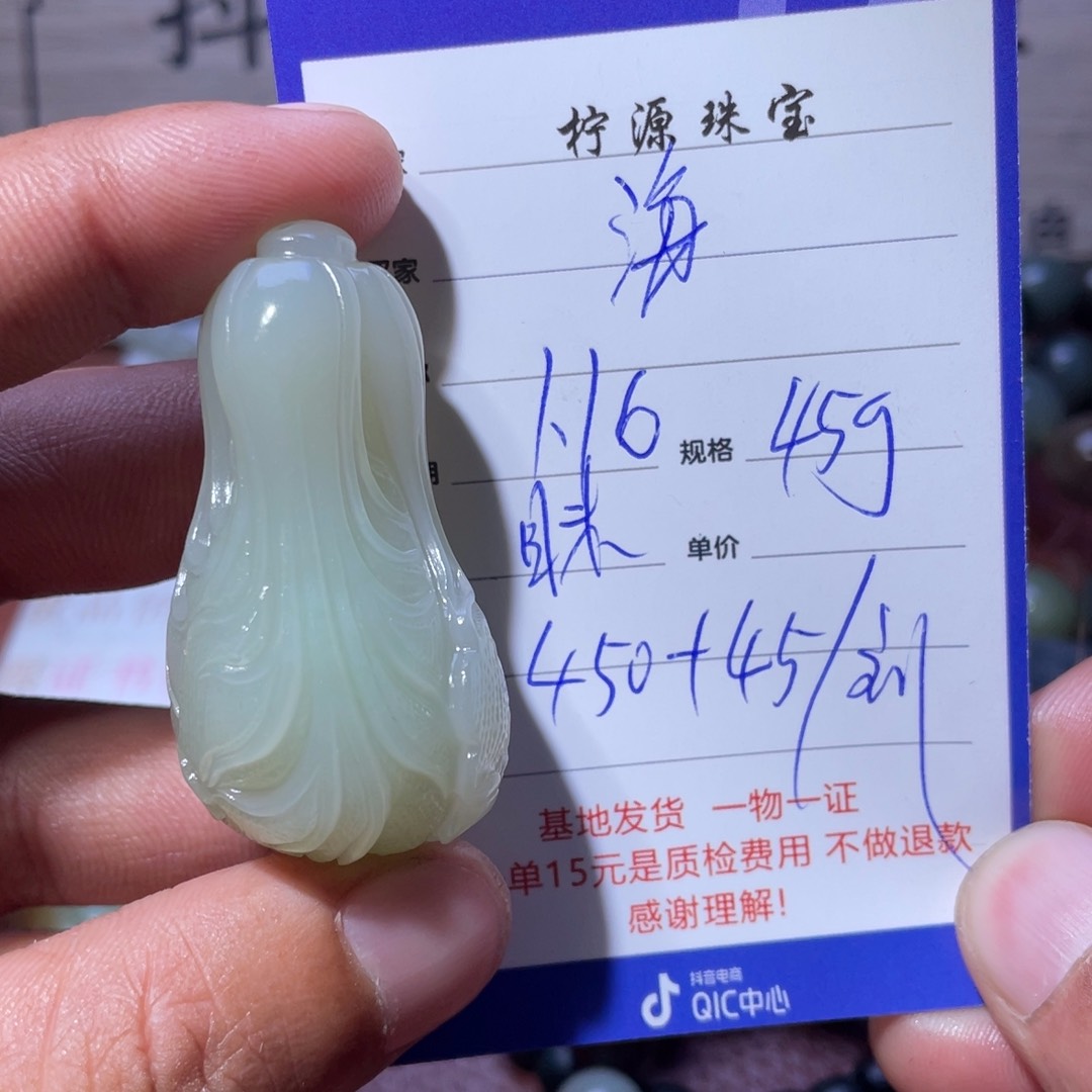 和田玉挂件未镶嵌海*