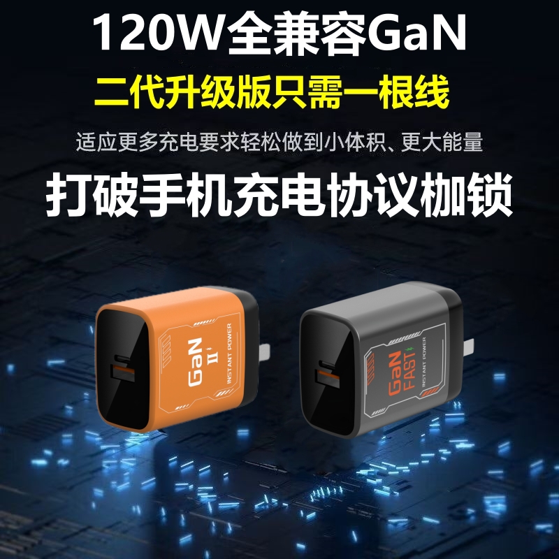 120W全兼容充电器超级快充适用华为荣耀iQOOvivoOPPO一加小米红米