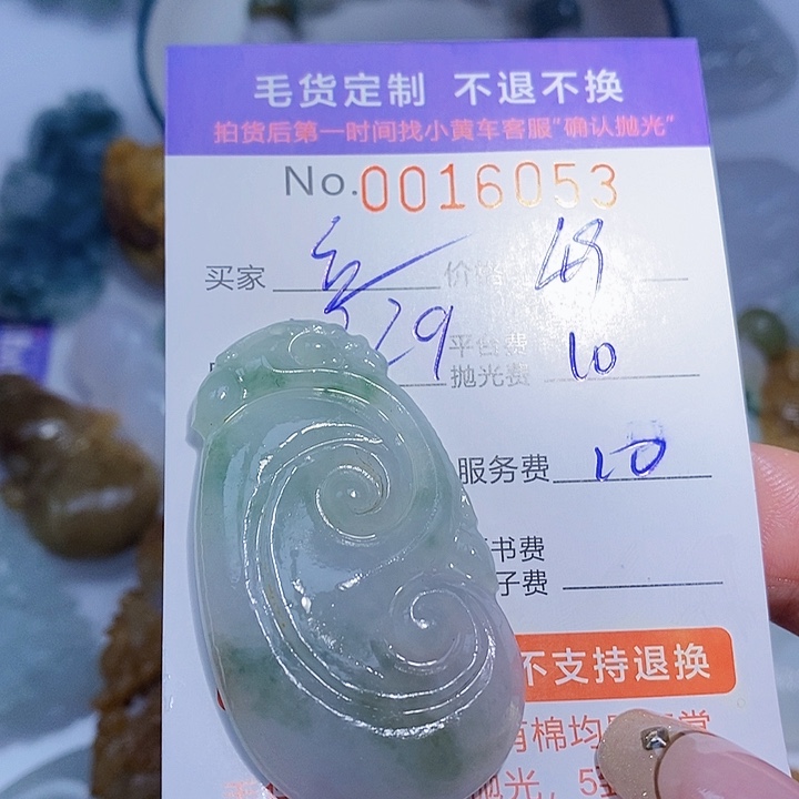 立***方定制翡翠未镶嵌翡翠