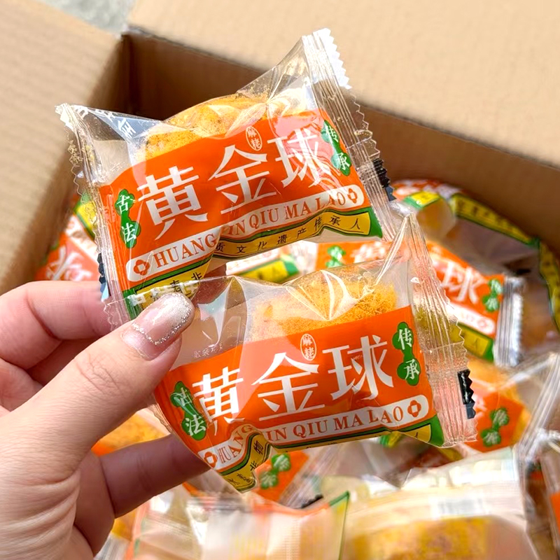 咸蛋黄味肉松黄金球麻佬小吃麻花油索传统糕点办公室休闲零食点心