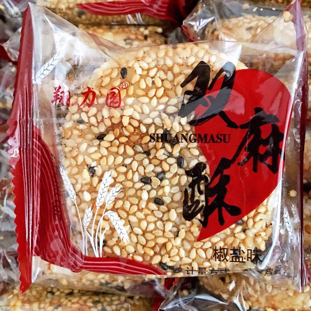 新款 双麻酥饼椒盐纯手工冰桔麻饼传统特产糕点零食散称传统中式