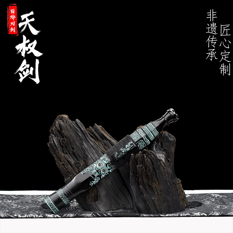 铜鞘做旧瓦面陨铁楚剑【百烨】12寸短款宝剑龙泉手工剑工艺品未开刃