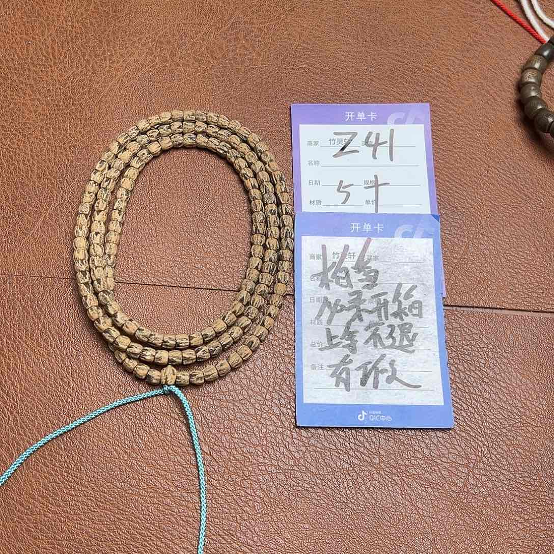 菩提手串/手链柏香长串