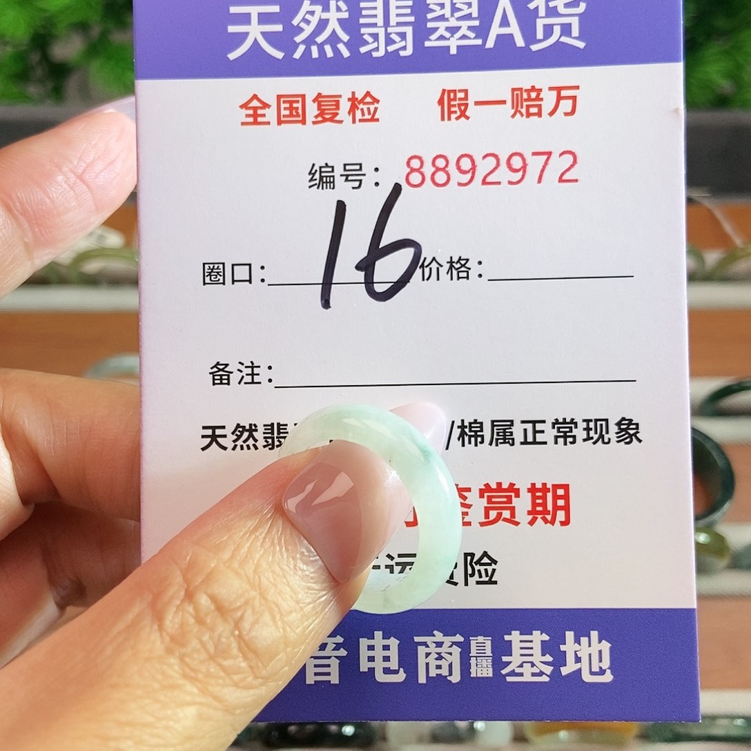 翡翠戒圈未镶嵌2972.....