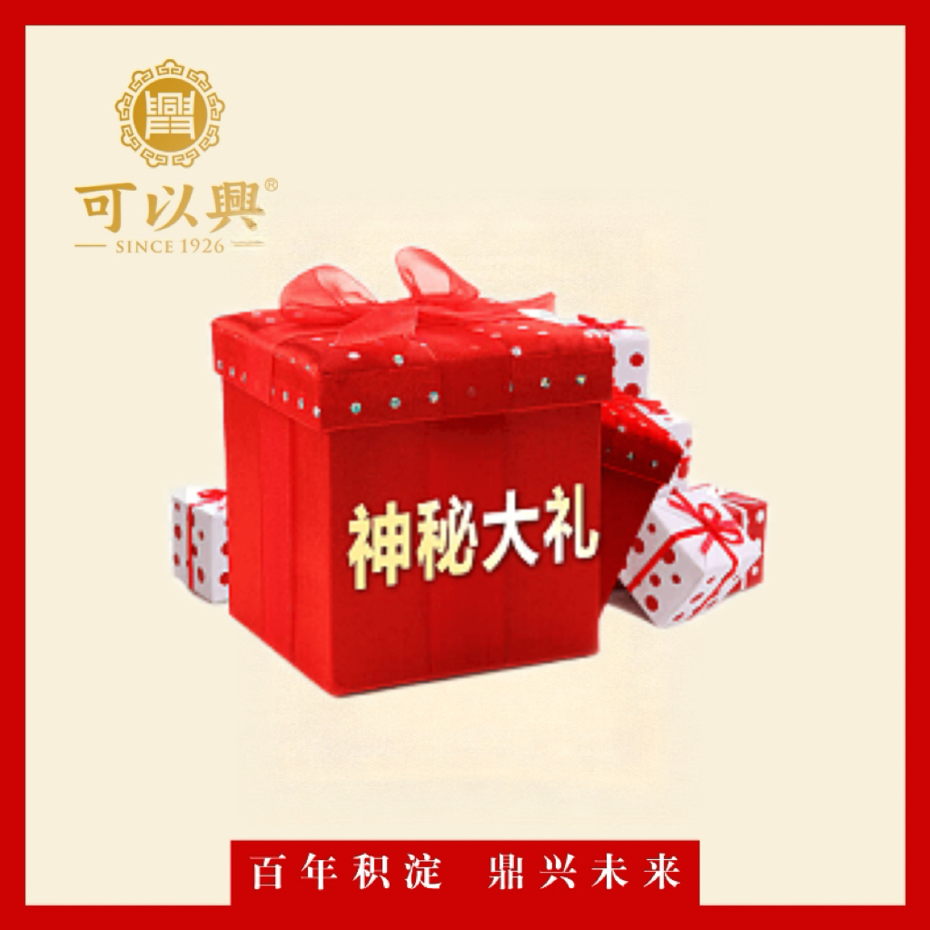 可以兴520大礼包  普洱生茶  600克/盒