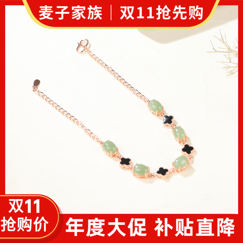 【麦子家族双11抢先购】天然和田玉手串手链珠宝百搭 ETF1031