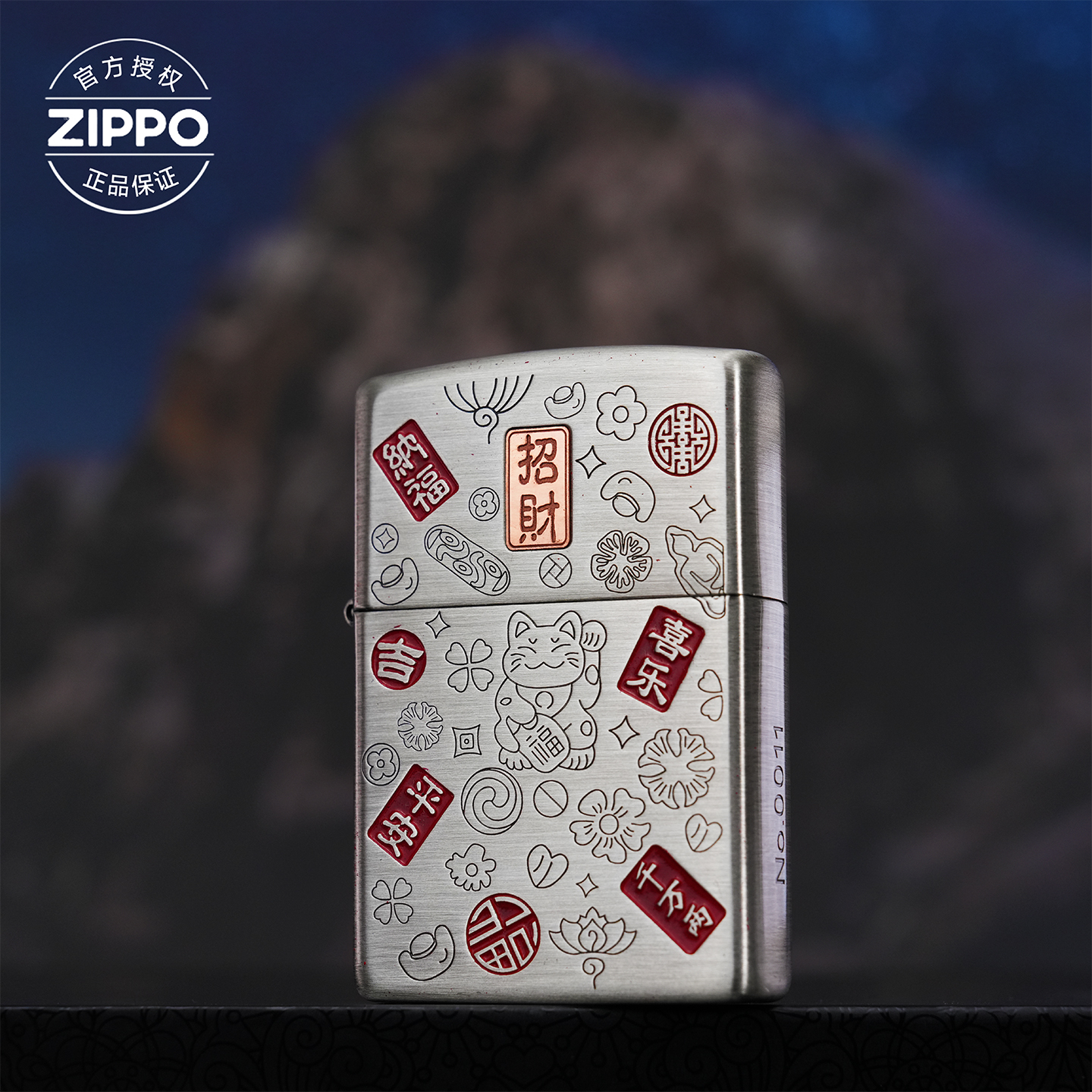 ZIPPO/之宝打火机常规凹底熏银镶嵌【招财猫】原装正品煤油机DYJ1