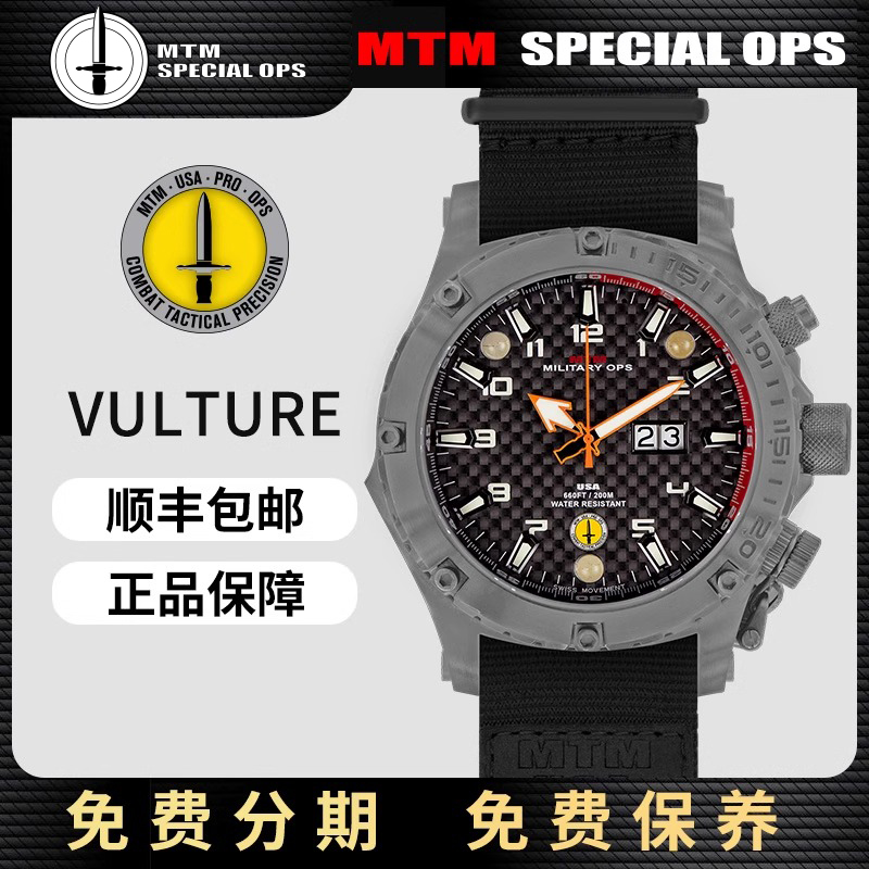 MTM手表秃鹫钛壳碳色盘男士手表石英机芯多功能充电子男手表