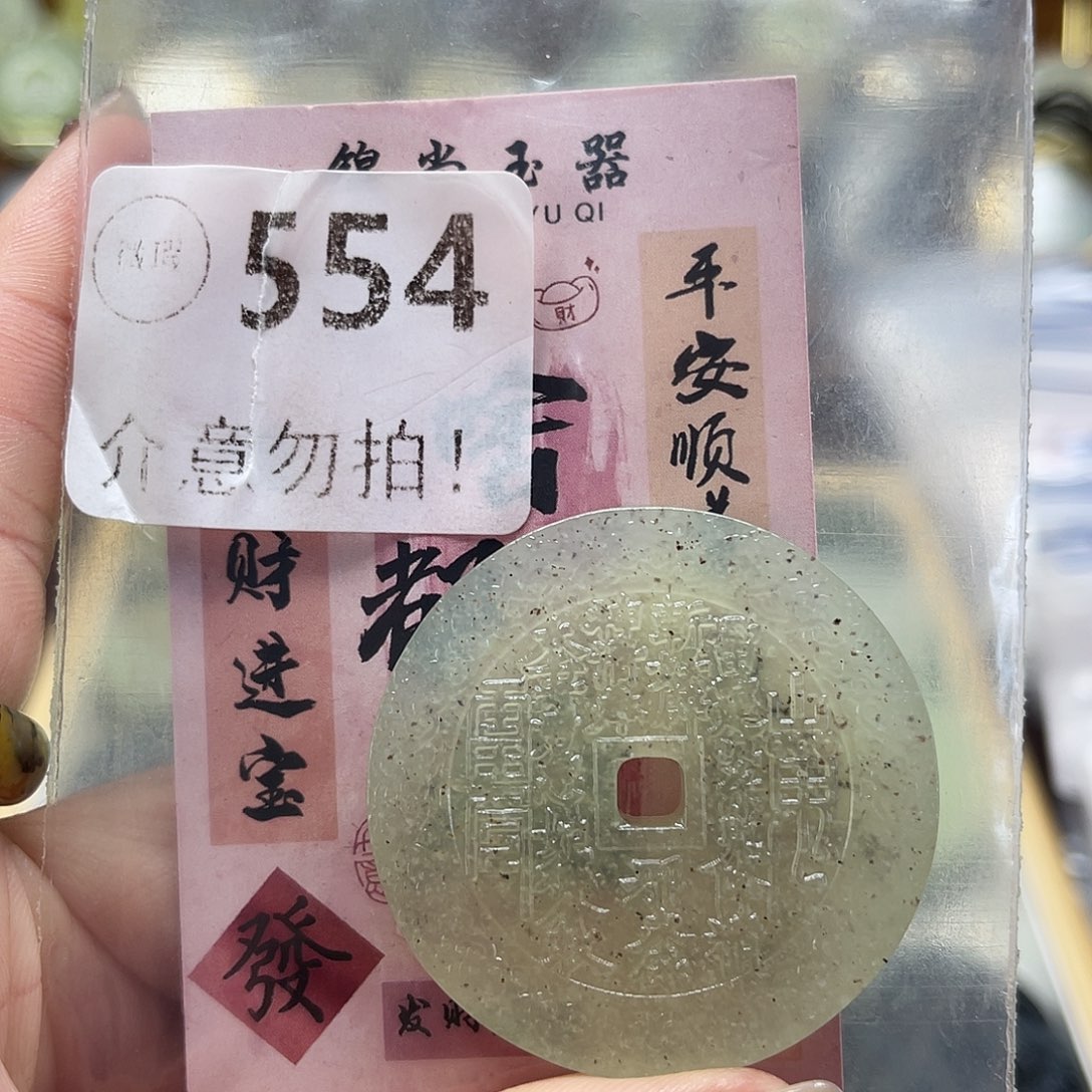 蛇纹石玉未镶嵌颈饰微瑕