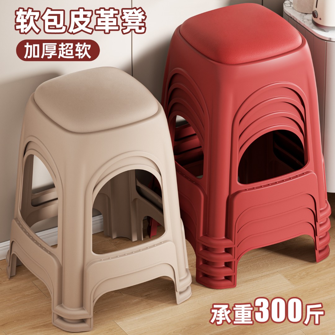 软包皮革凳加厚塑料凳子家用客厅餐桌凳餐桌吃饭椅子防滑塑胶凳子