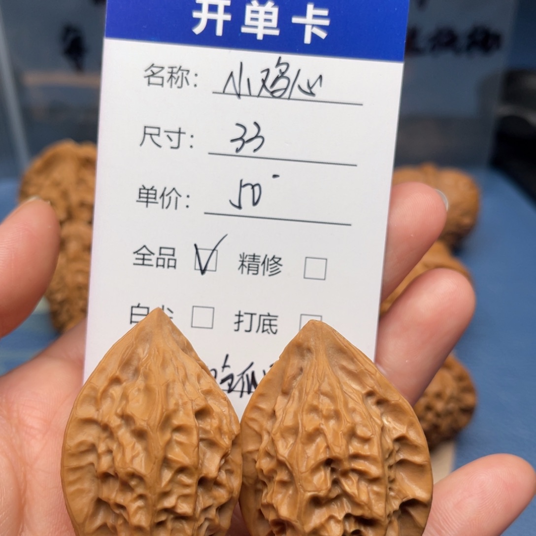 吃***喵文玩核桃吊坠小鸡心