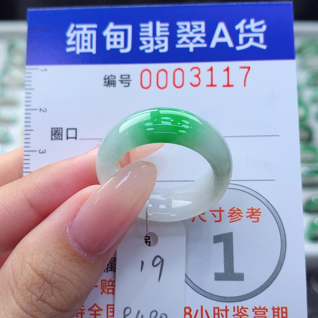 未镶嵌戒指翡翠19号