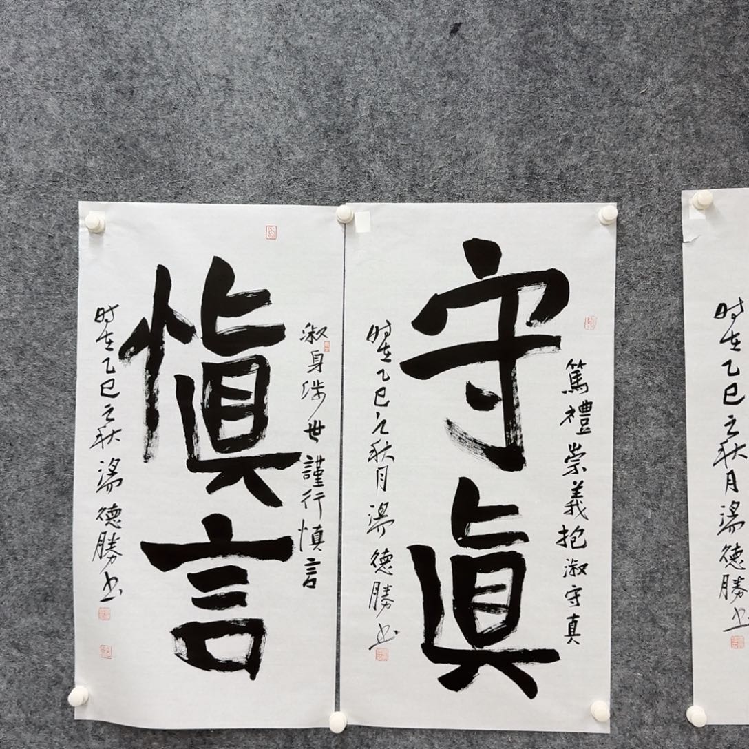 书法书法作品TDS作品