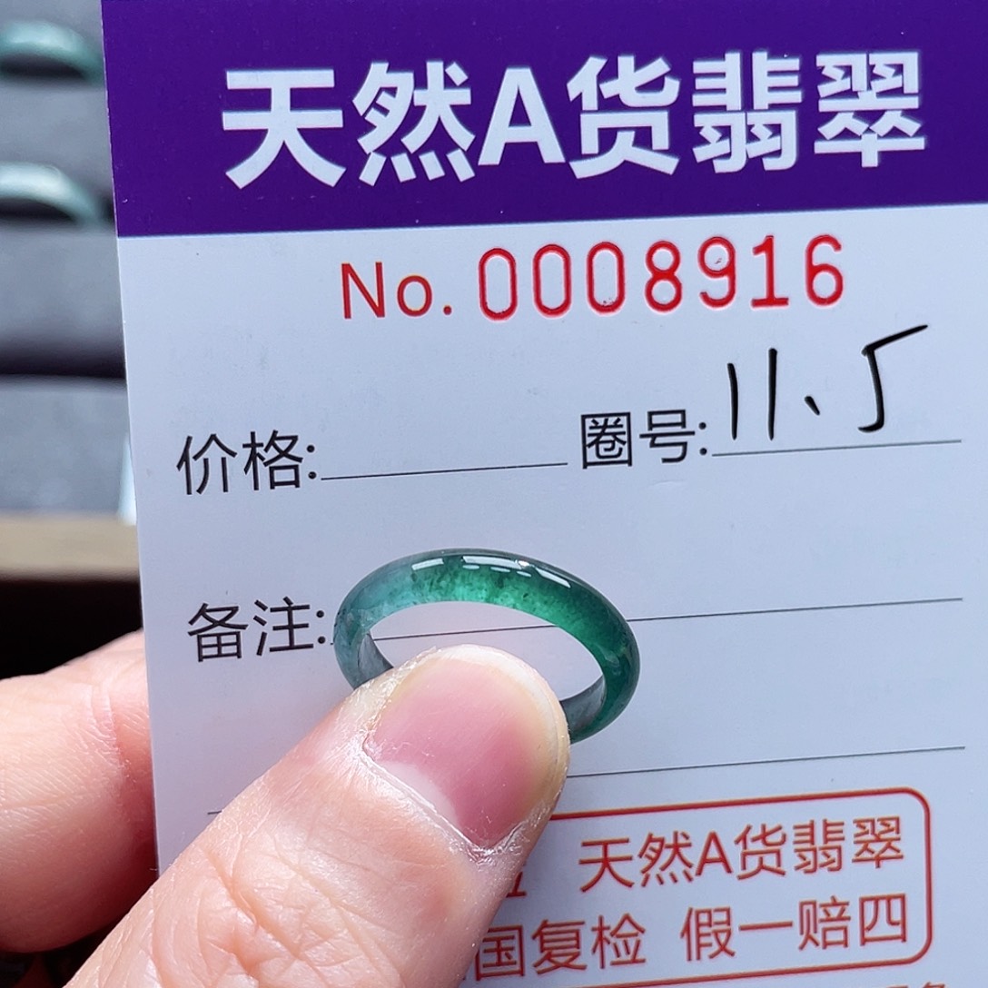 翡翠戒指未镶嵌戒指
