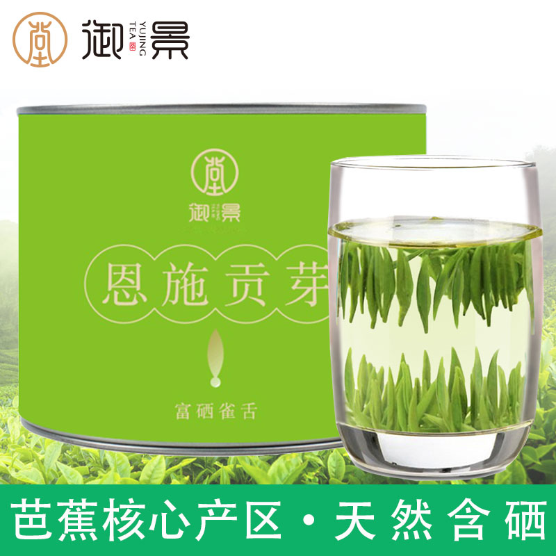 2025恩施贡芽含硒雀舌绿茶御景春茶新茶叶清香型明前高山云雾硒茶
