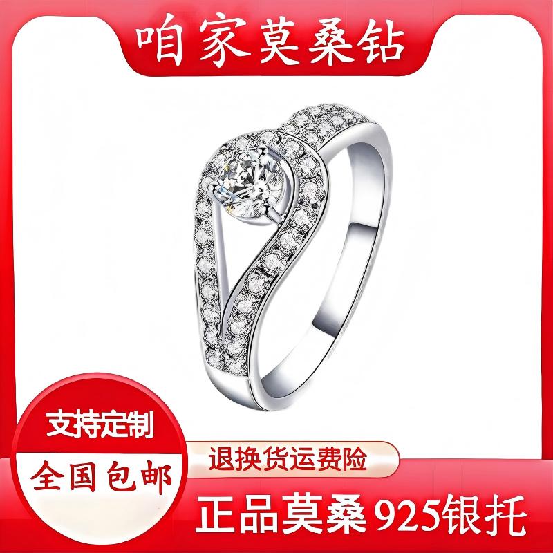 925银莫桑石戒指 <舒淇同款>S925银戒指女款高定莫桑D色时尚轻奢
