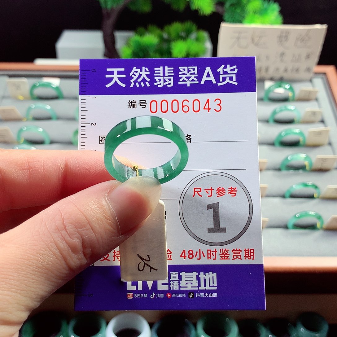 翡翠戒指未镶嵌25号
