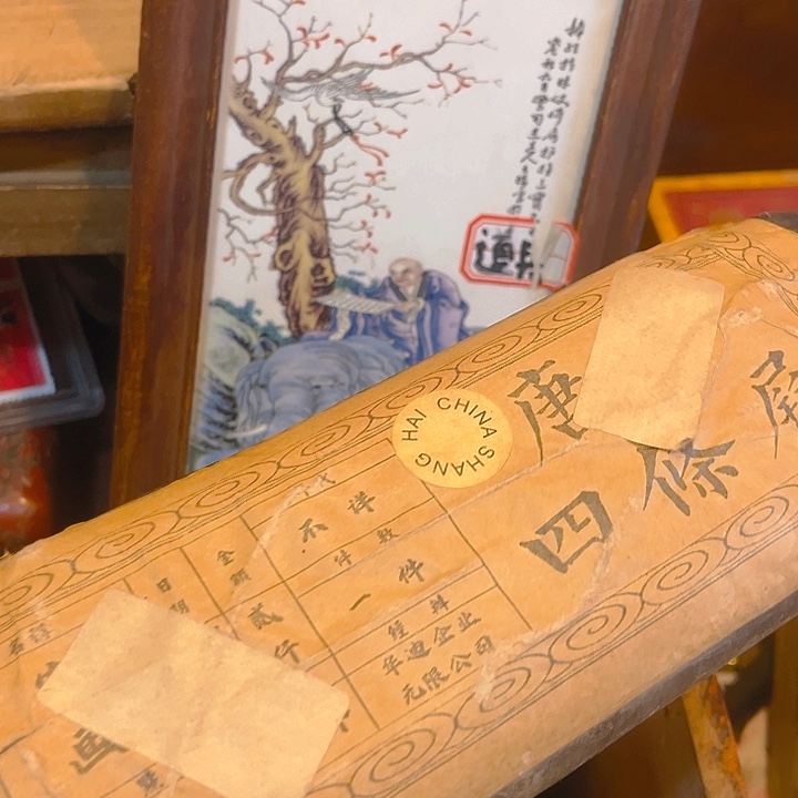 健健康康平平安安