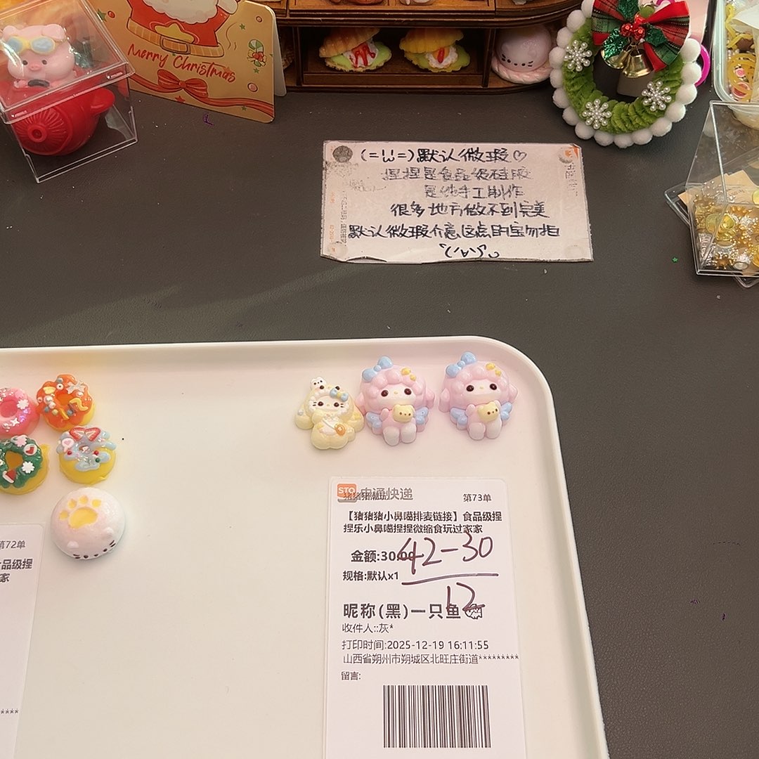 硅胶补米一只鱼宝宝专属